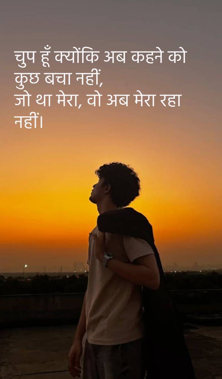 Mood Off Shayari Boy